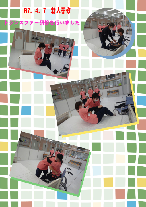 トランスファー研修_01